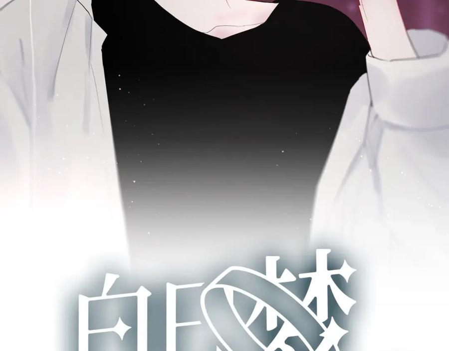 第38话幼稚鬼冬幸-白日梦图鉴-帅天森（第2张）