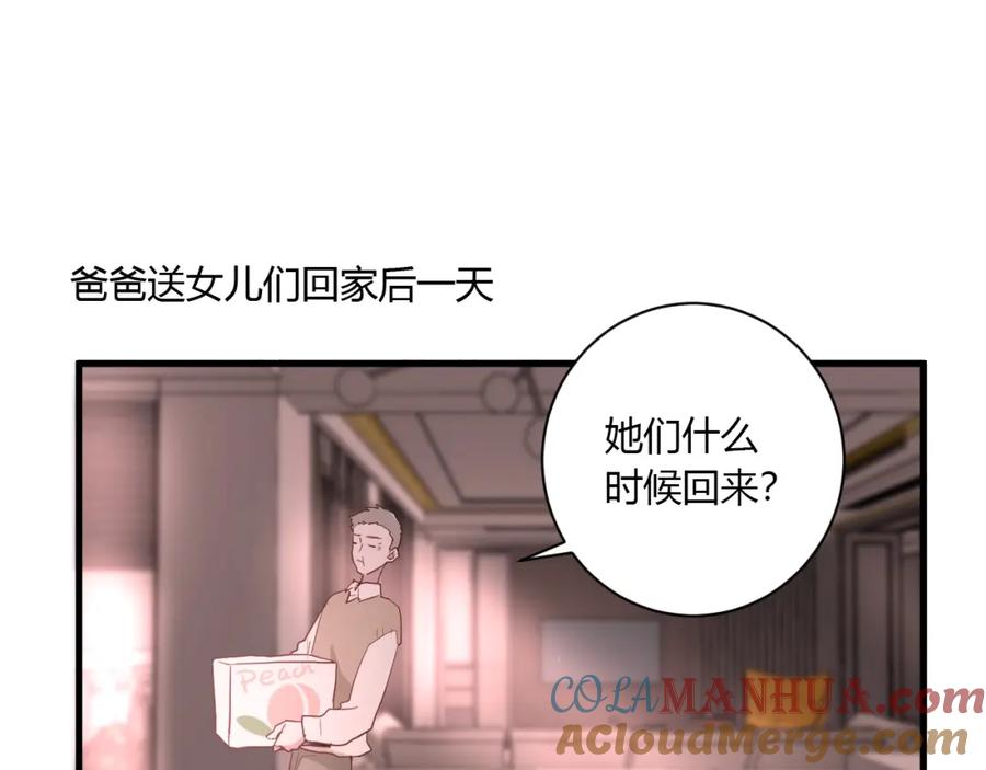 第38话幼稚鬼冬幸-白日梦图鉴-帅天森（第5张）