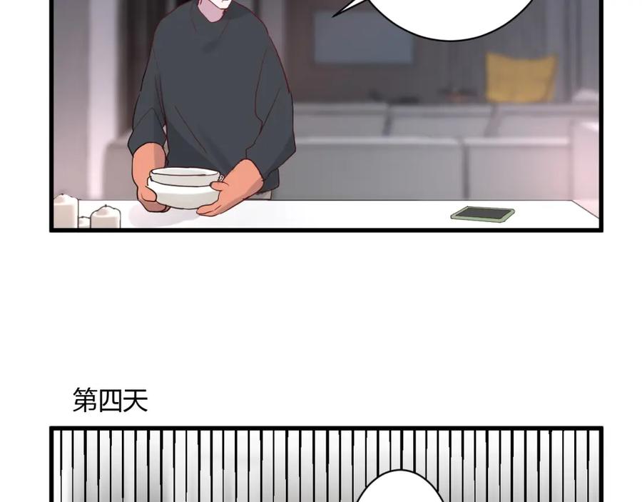 第38话幼稚鬼冬幸-白日梦图鉴-帅天森（第7张）