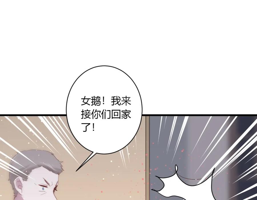 第38话幼稚鬼冬幸-白日梦图鉴-帅天森（第15张）