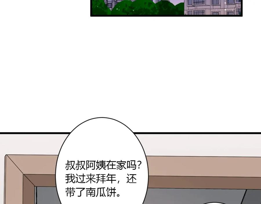 第39话希望你离她远点-白日梦图鉴-帅天森（第6张）
