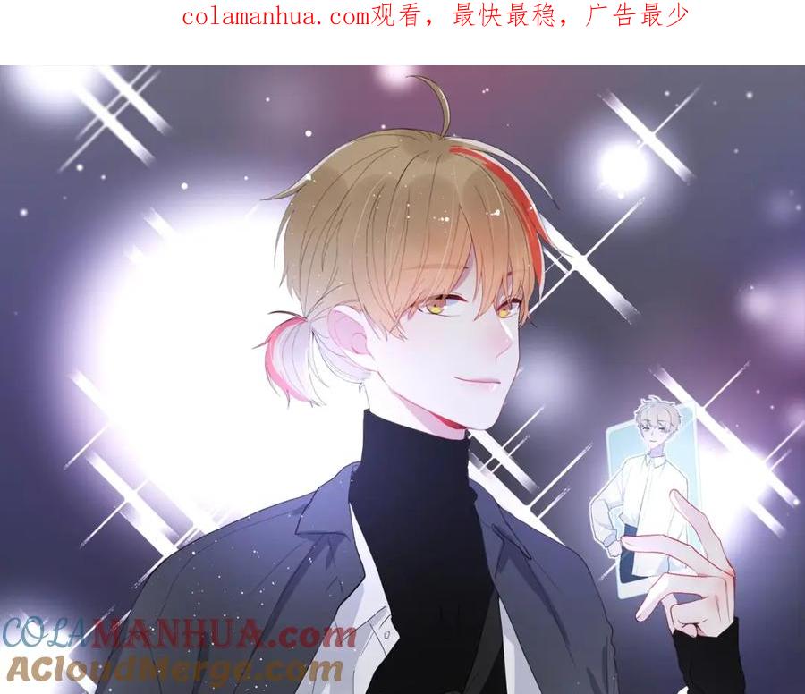 第39话希望你离她远点-白日梦图鉴-帅天森（第1张）