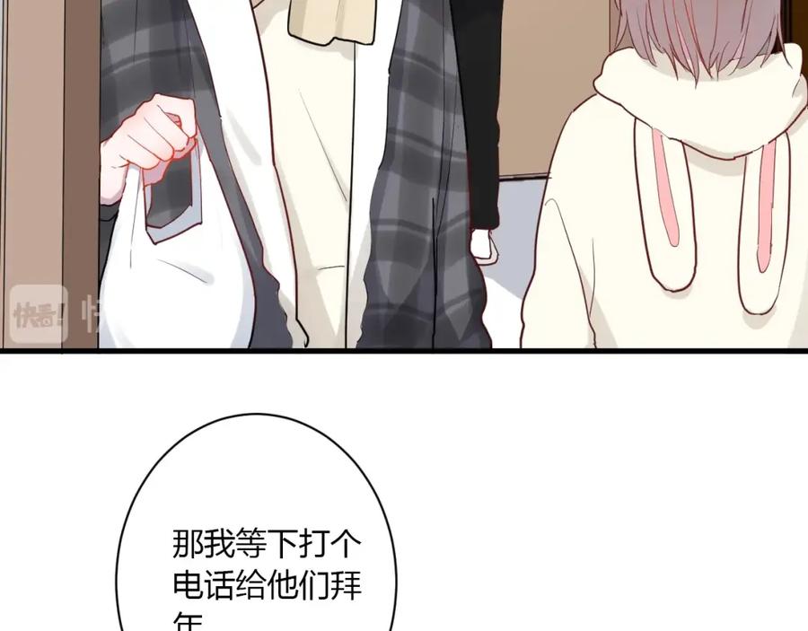第39话希望你离她远点-白日梦图鉴-帅天森（第8张）