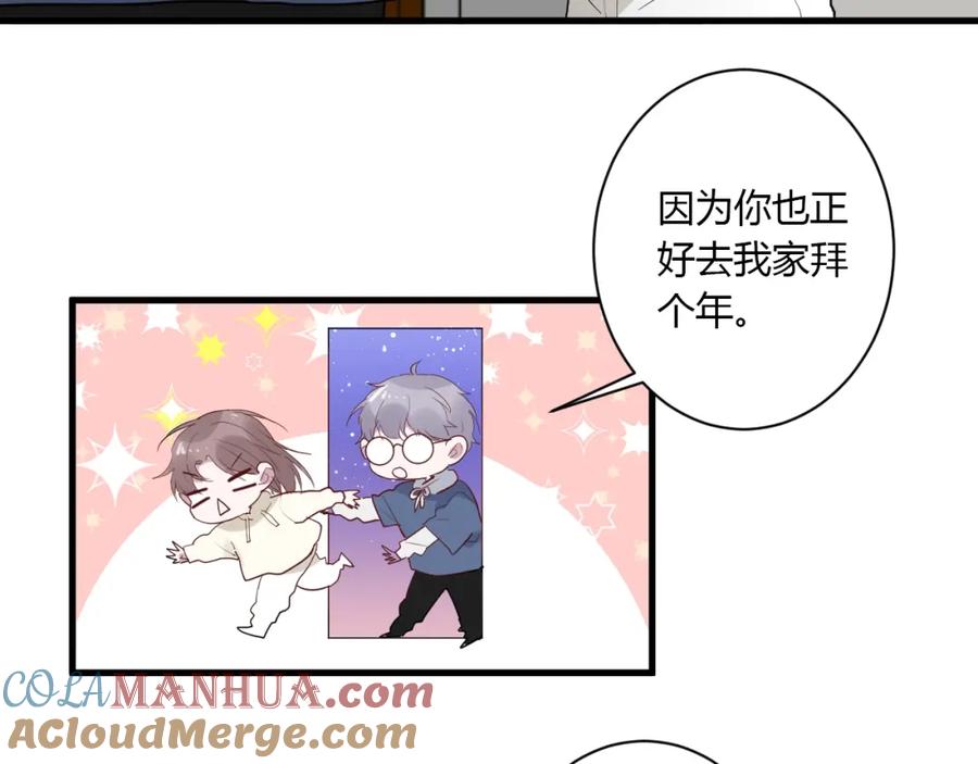 第39话希望你离她远点-白日梦图鉴-帅天森（第13张）