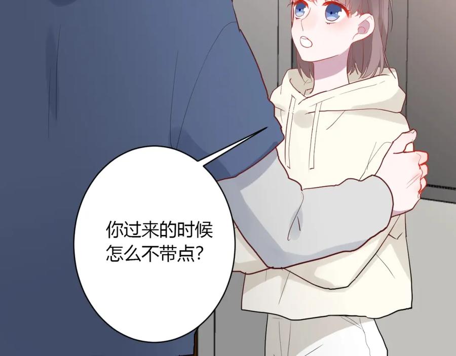 第39话希望你离她远点-白日梦图鉴-帅天森（第12张）