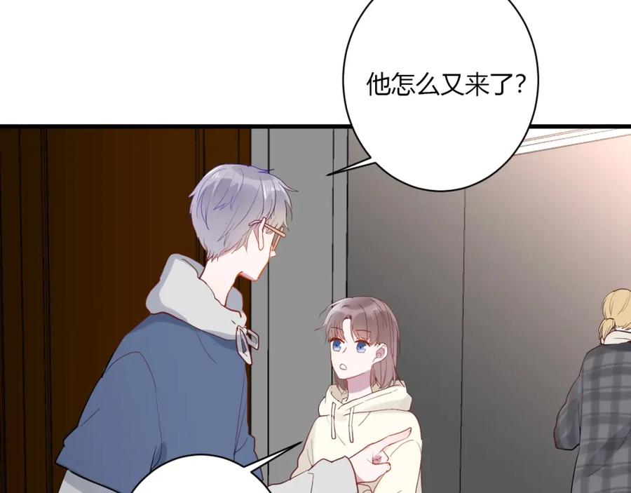 第39话希望你离她远点-白日梦图鉴-帅天森（第10张）