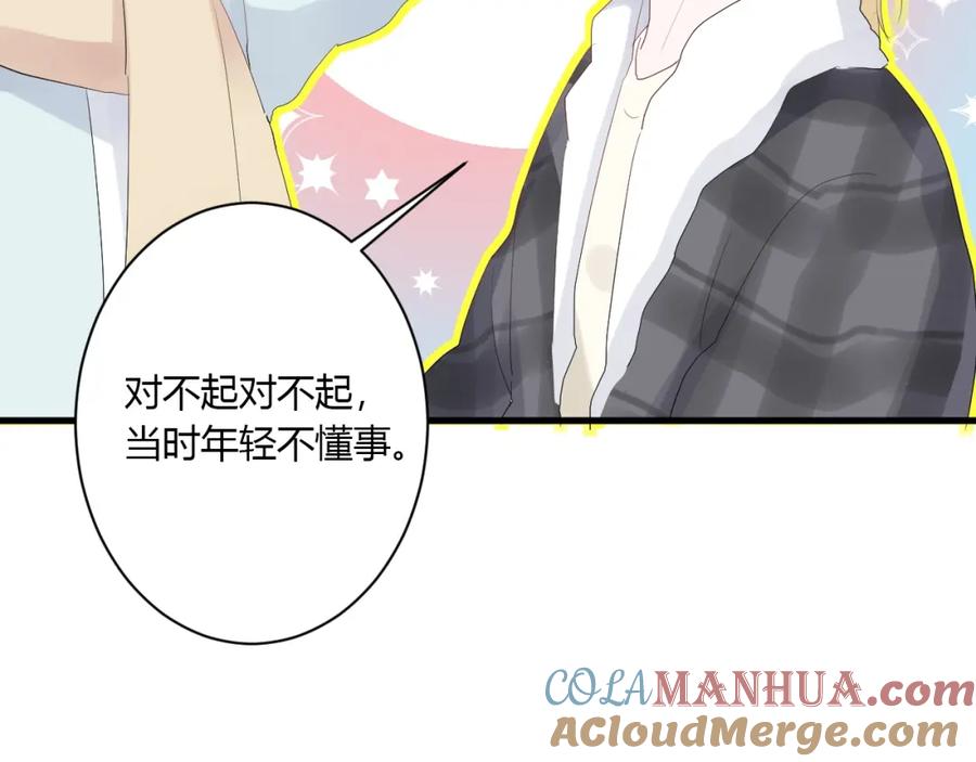 第40话拜见婆婆！（？）-白日梦图鉴-帅天森（第8张）