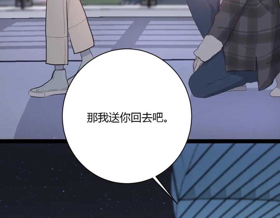 第40话拜见婆婆！（？）-白日梦图鉴-帅天森（第11张）