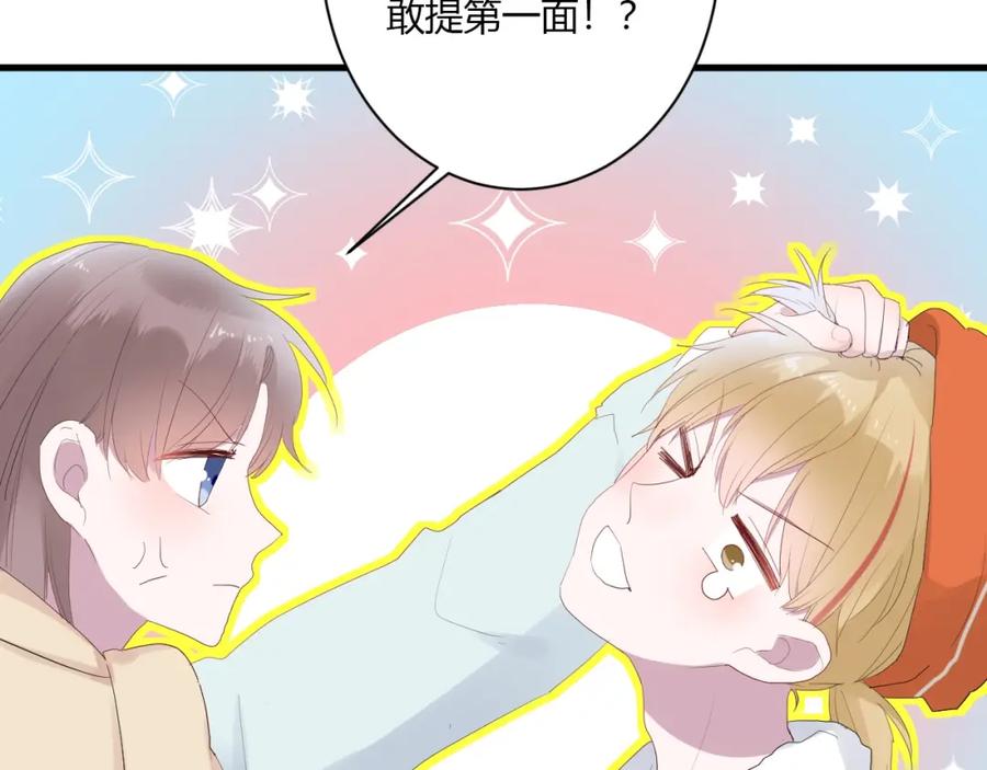 第40话拜见婆婆！（？）-白日梦图鉴-帅天森（第7张）