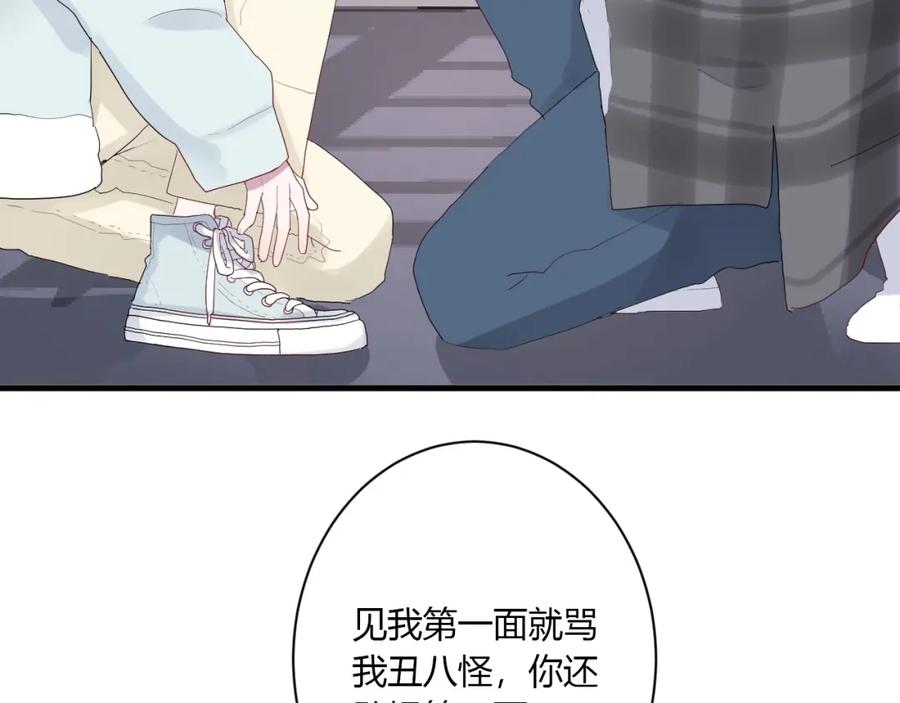 第40话拜见婆婆！（？）-白日梦图鉴-帅天森（第6张）