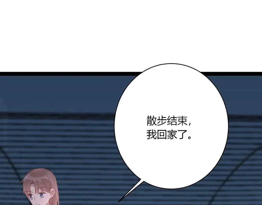 第40话拜见婆婆！（？）-白日梦图鉴-帅天森（第9张）
