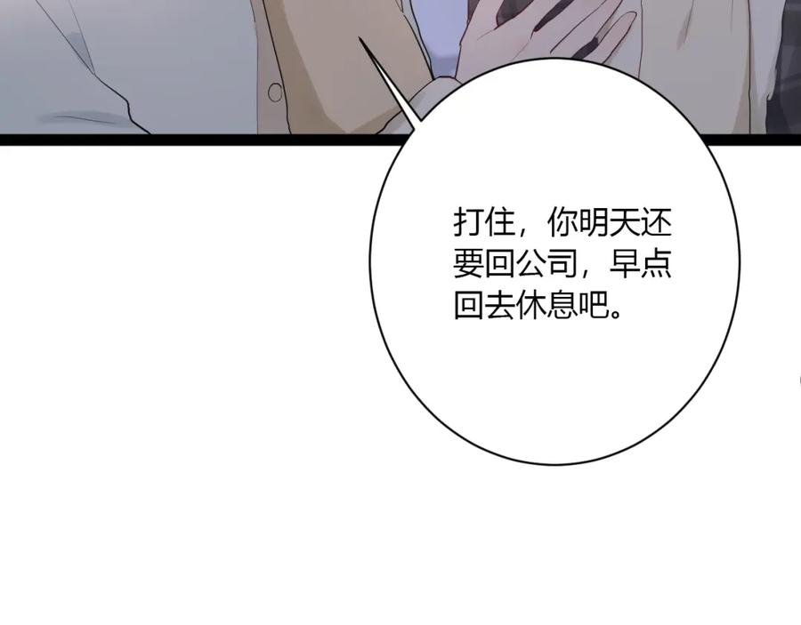 第40话拜见婆婆！（？）-白日梦图鉴-帅天森（第12张）