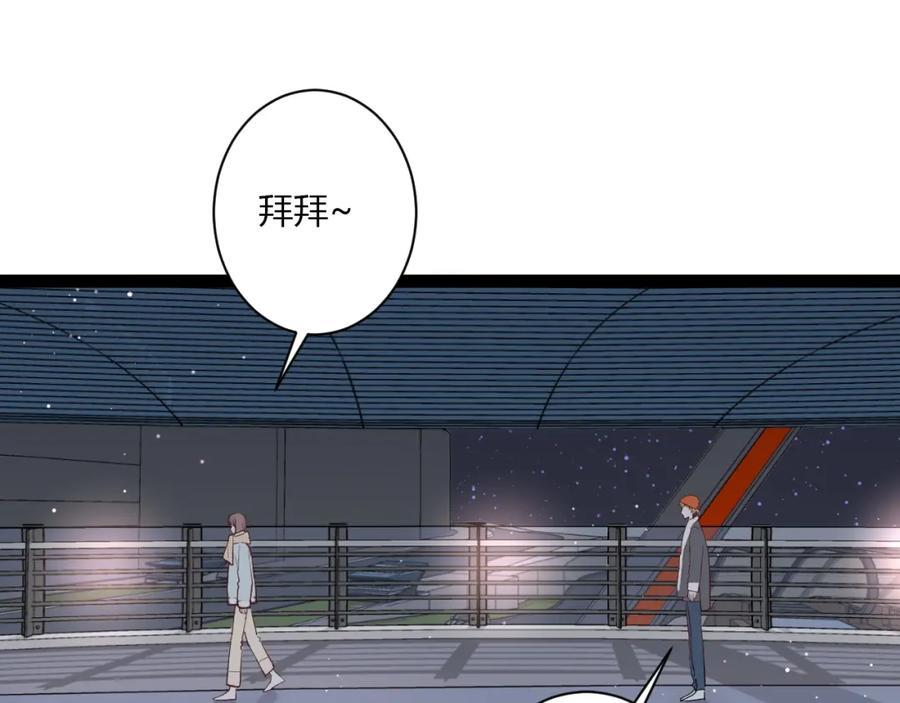 第40话拜见婆婆！（？）-白日梦图鉴-帅天森（第13张）