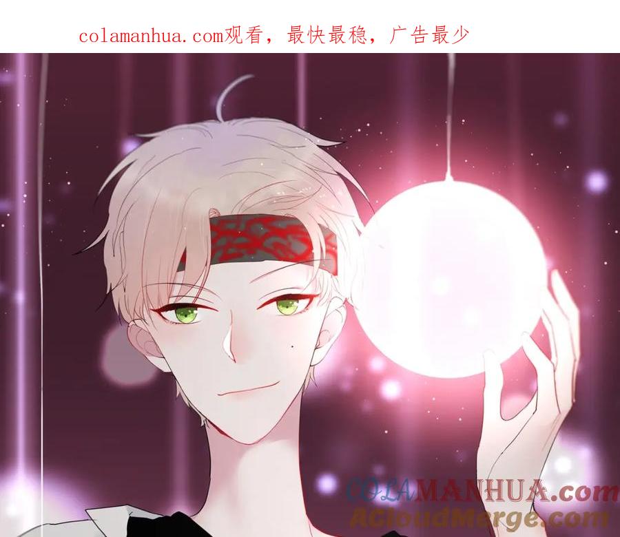 第40话拜见婆婆！（？）-白日梦图鉴-帅天森（第1张）