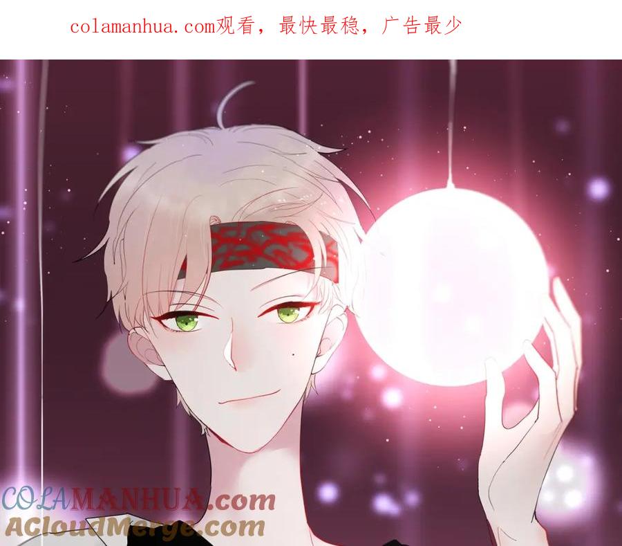 第41话冬幸家的修罗场-白日梦图鉴-帅天森（第1张）