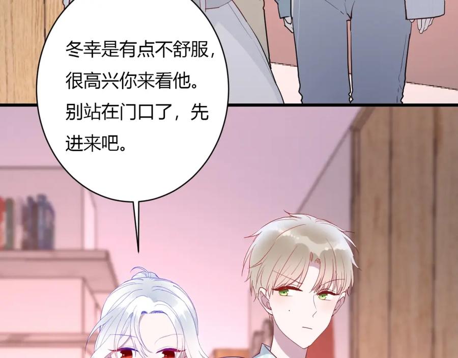 第41话冬幸家的修罗场-白日梦图鉴-帅天森（第10张）