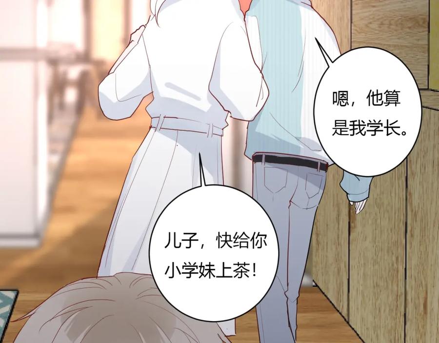 第41话冬幸家的修罗场-白日梦图鉴-帅天森（第20张）