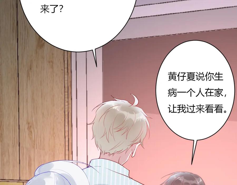 第41话冬幸家的修罗场-白日梦图鉴-帅天森（第8张）