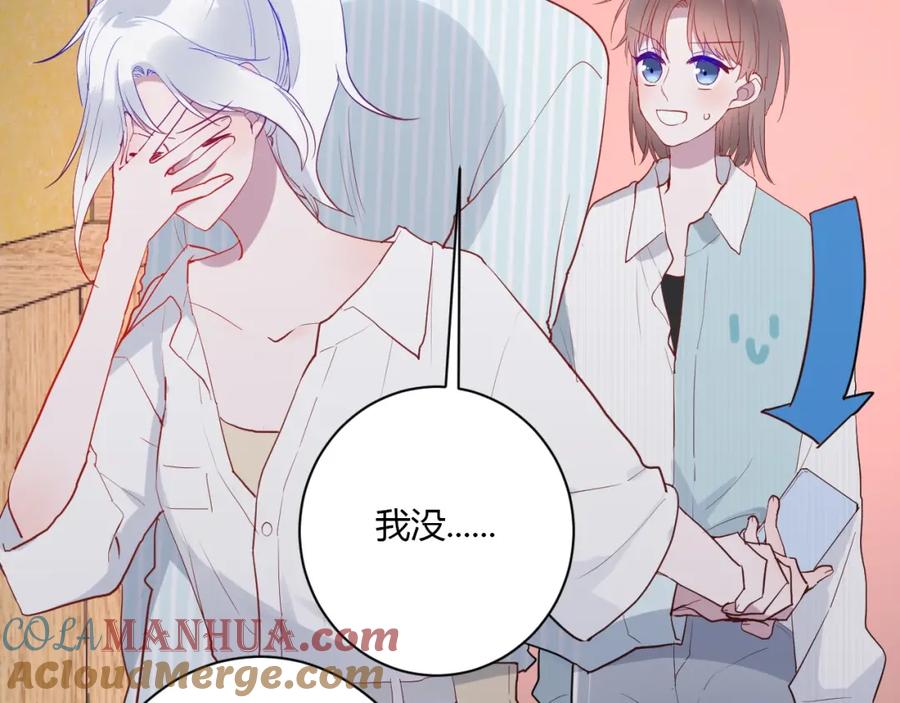 第41话冬幸家的修罗场-白日梦图鉴-帅天森（第9张）
