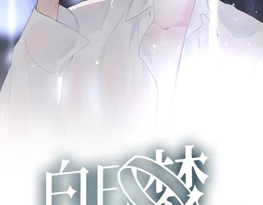 第42话成长路上的绊脚石-白日梦图鉴-帅天森（第1张）