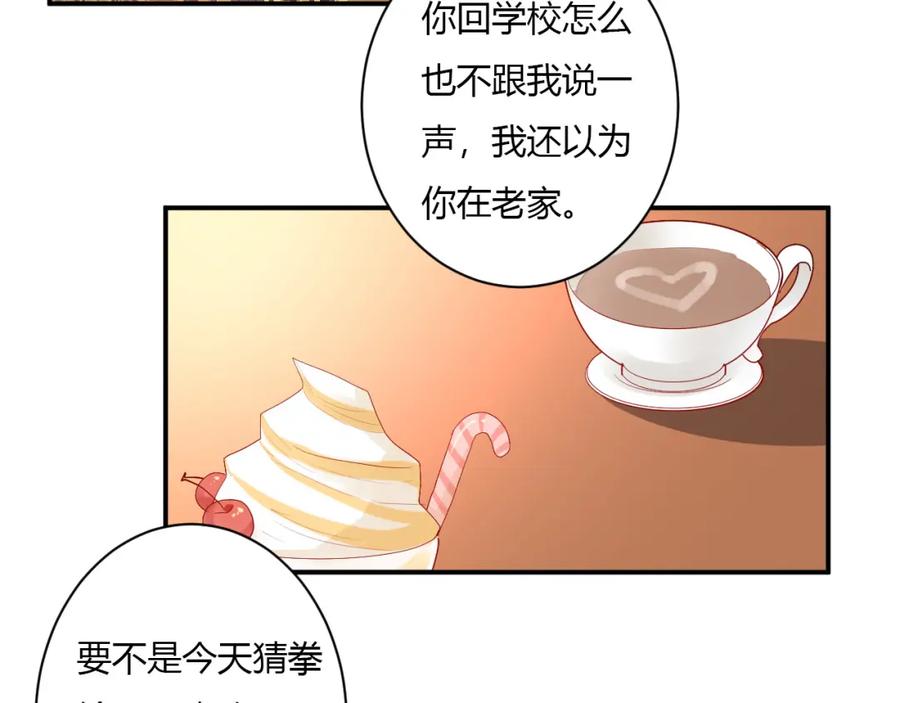 第50话修罗场-白日梦图鉴-帅天森（第5张）