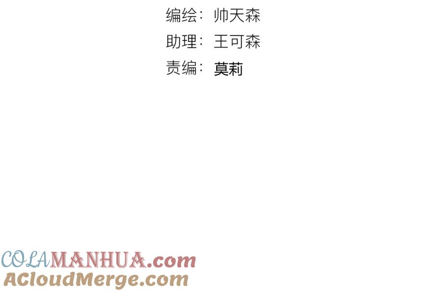 第51话男友标准-白日梦图鉴-帅天森（第3张）