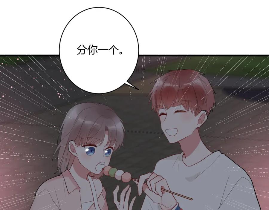 第51话男友标准-白日梦图鉴-帅天森（第4张）