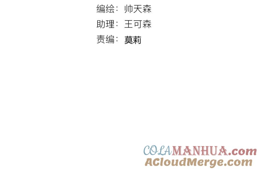 第52话心上人-白日梦图鉴-帅天森（第4张）