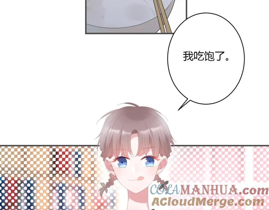 第52话心上人-白日梦图鉴-帅天森（第7张）