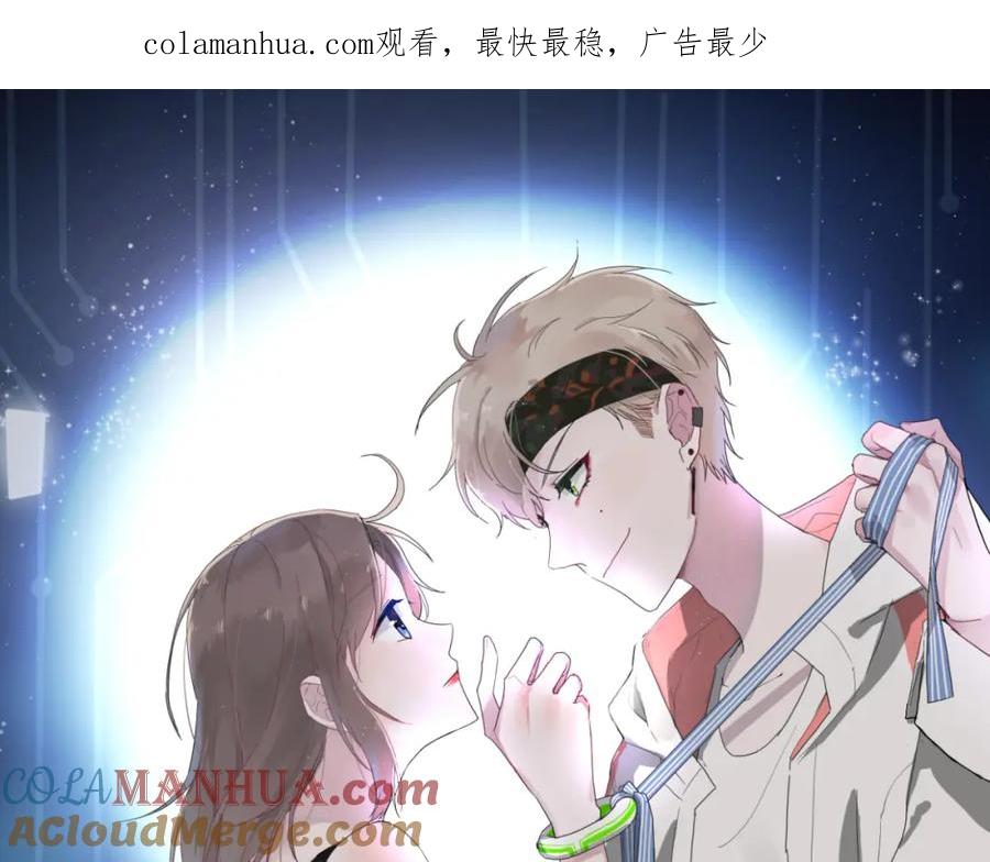 第52话心上人-白日梦图鉴-帅天森（第1张）