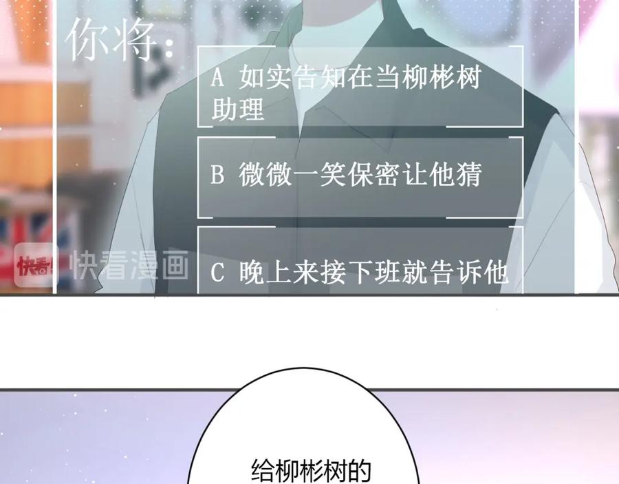 第52话心上人-白日梦图鉴-帅天森（第12张）
