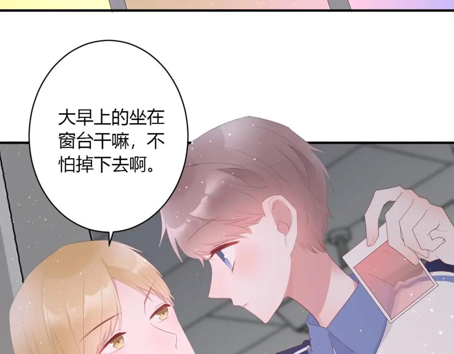 番外初恋（上）-白日梦图鉴-帅天森（第9张）