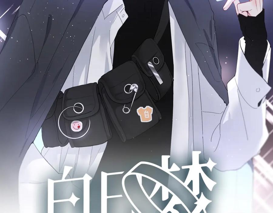 番外初恋（上）-白日梦图鉴-帅天森（第2张）