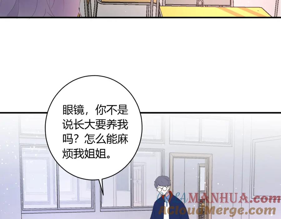 番外初恋（上）-白日梦图鉴-帅天森（第19张）