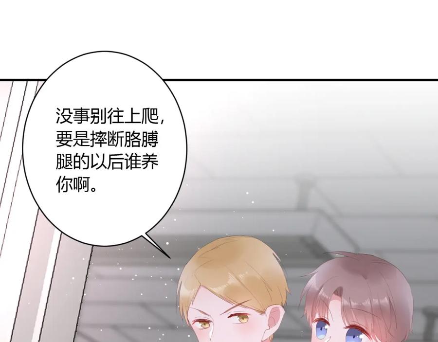 番外初恋（上）-白日梦图鉴-帅天森（第15张）
