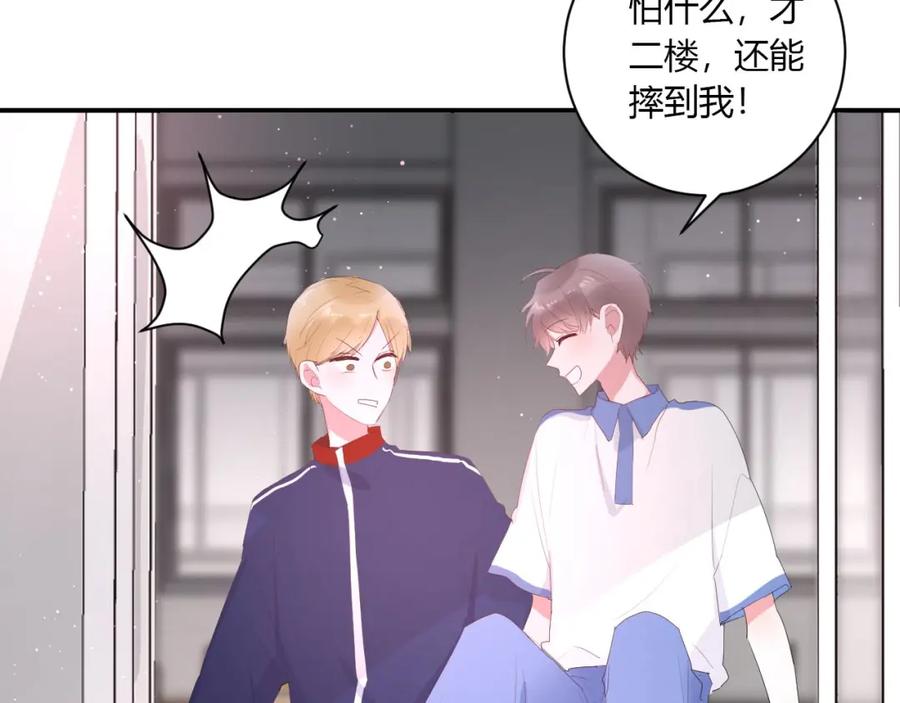 番外初恋（上）-白日梦图鉴-帅天森（第12张）