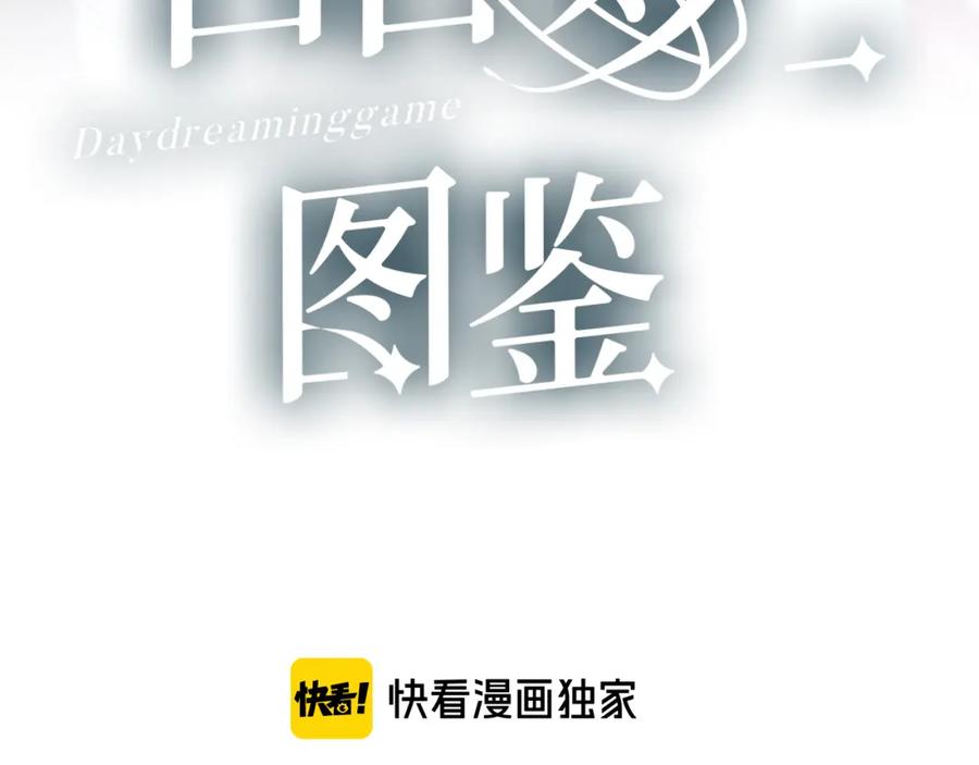 番外初恋（上）-白日梦图鉴-帅天森（第3张）