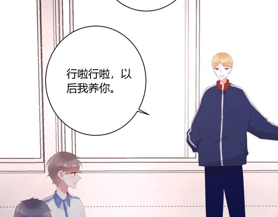 番外初恋（上）-白日梦图鉴-帅天森（第21张）
