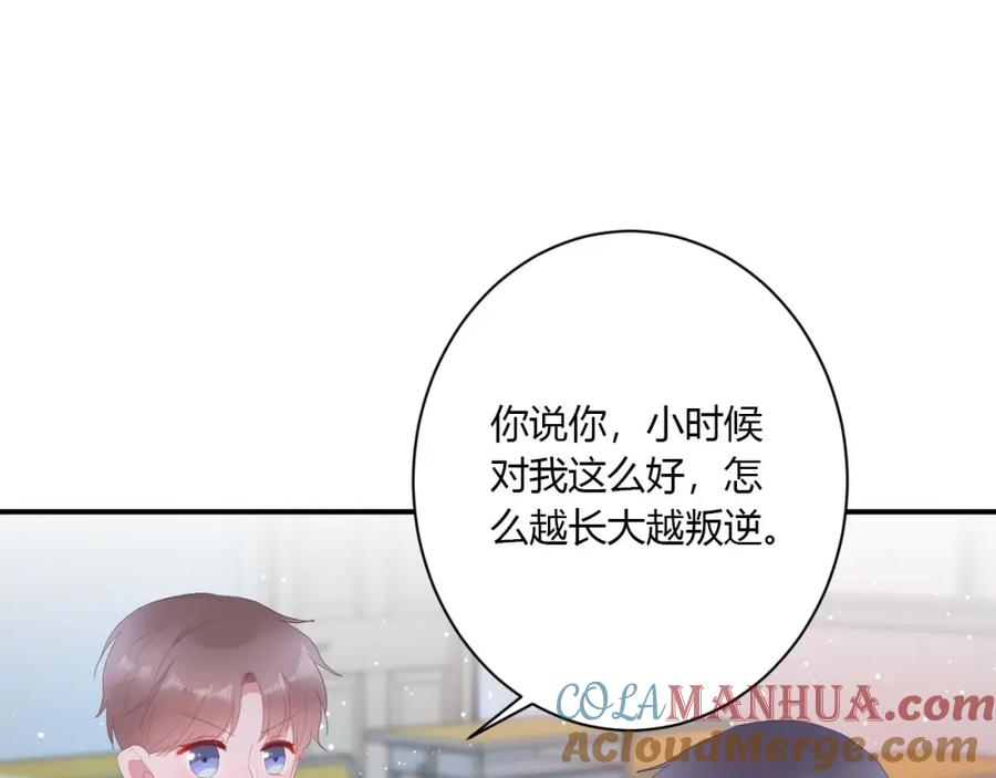 番外初恋（上）-白日梦图鉴-帅天森（第25张）