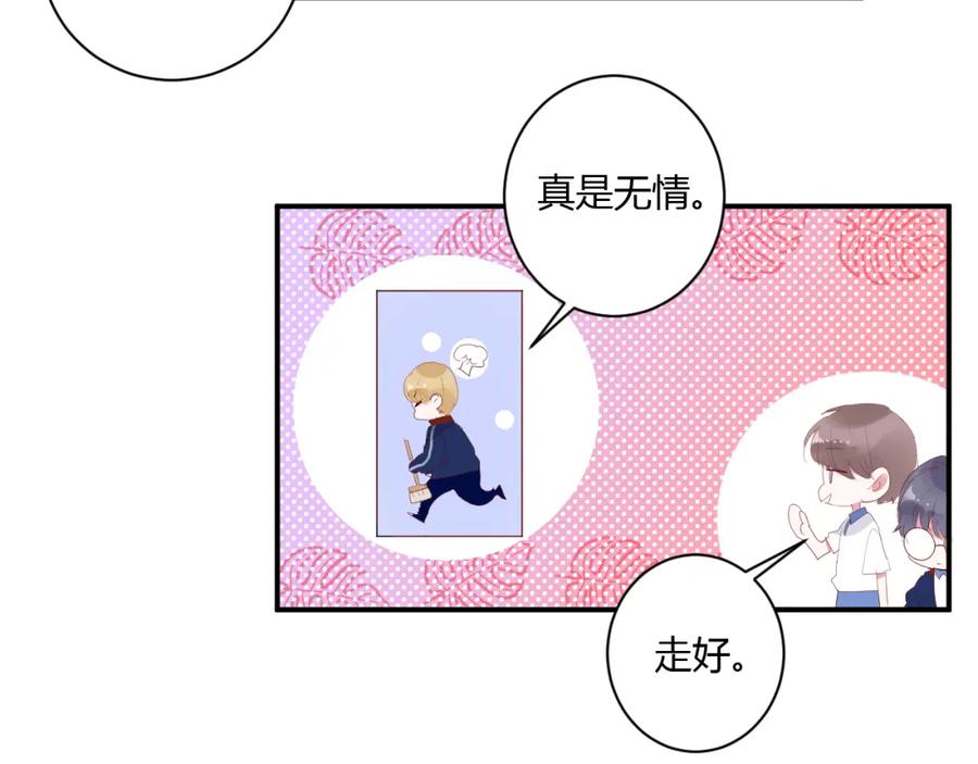 番外初恋（上）-白日梦图鉴-帅天森（第24张）