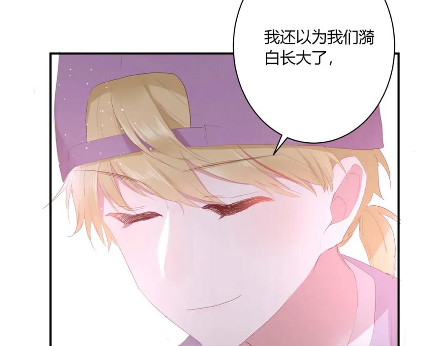 第53话她的心意？-白日梦图鉴-帅天森（第5张）