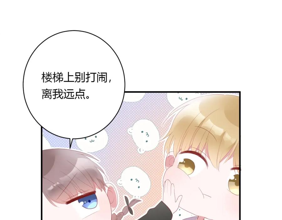 第53话她的心意？-白日梦图鉴-帅天森（第20张）