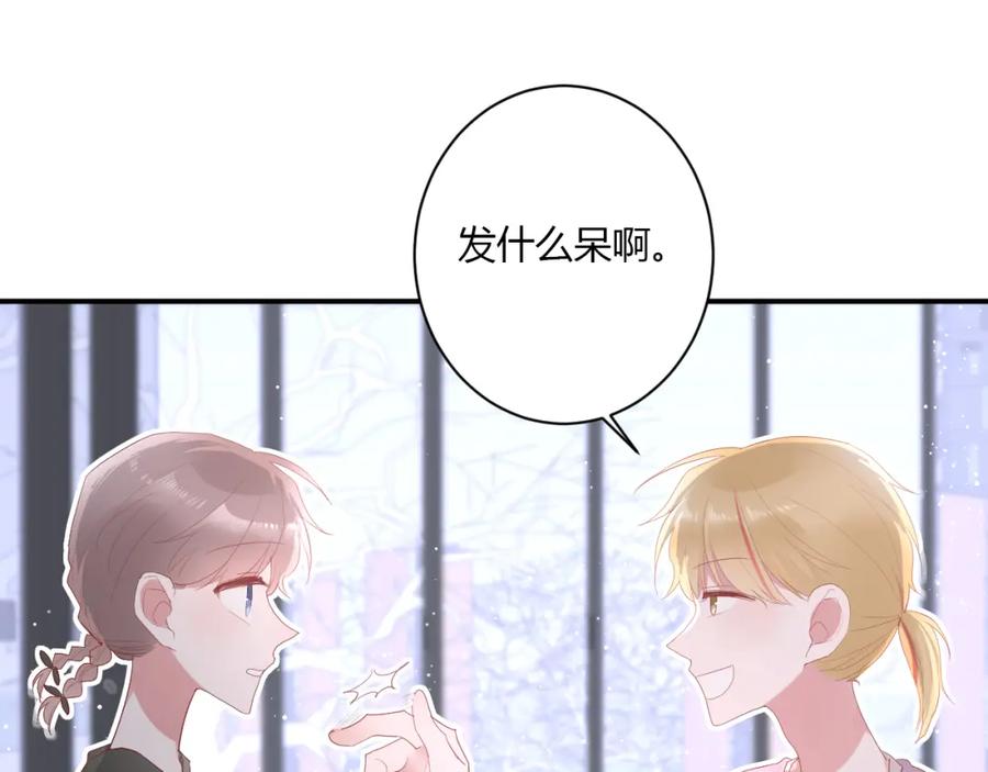 第53话她的心意？-白日梦图鉴-帅天森（第15张）