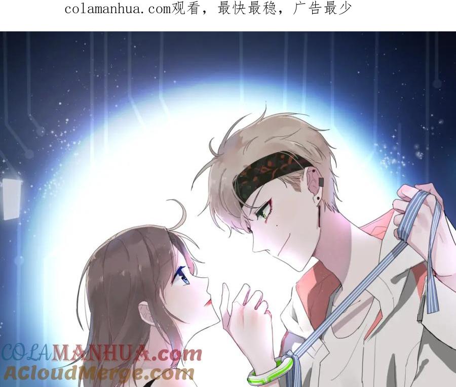 第53话她的心意？-白日梦图鉴-帅天森（第1张）