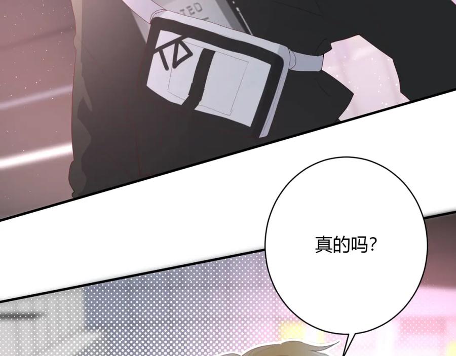 第53话她的心意？-白日梦图鉴-帅天森（第18张）