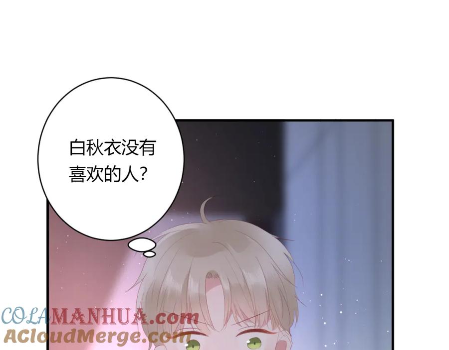 第53话她的心意？-白日梦图鉴-帅天森（第25张）