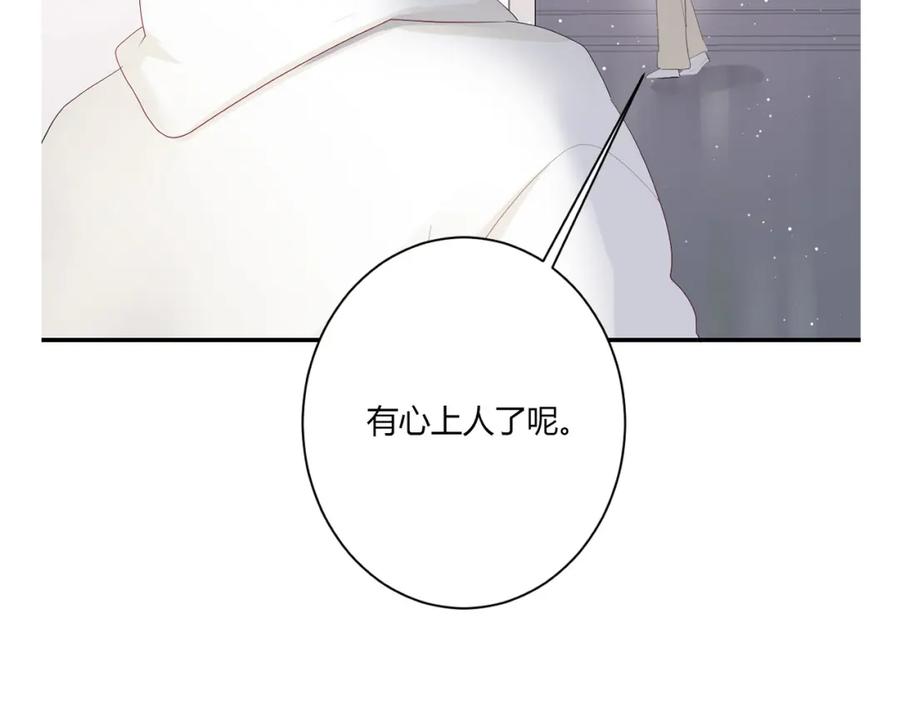 第53话她的心意？-白日梦图鉴-帅天森（第8张）