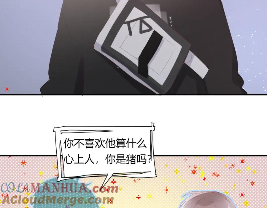 第53话她的心意？-白日梦图鉴-帅天森（第13张）