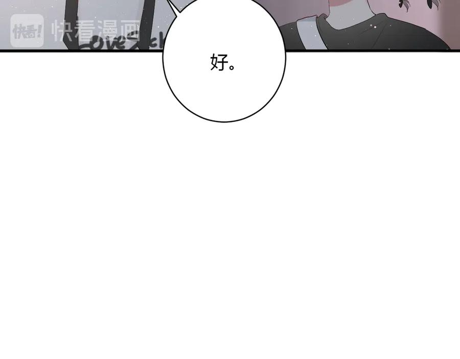 第54话心动-白日梦图鉴-帅天森（第9张）