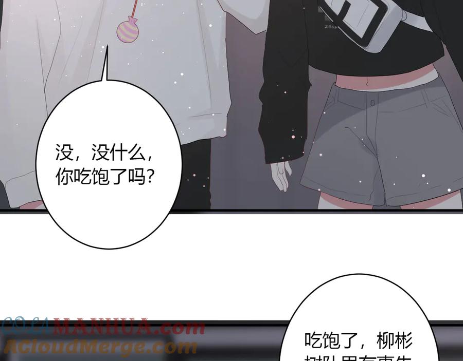 第54话心动-白日梦图鉴-帅天森（第7张）